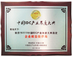 2010ЇIDCָI(y)] 